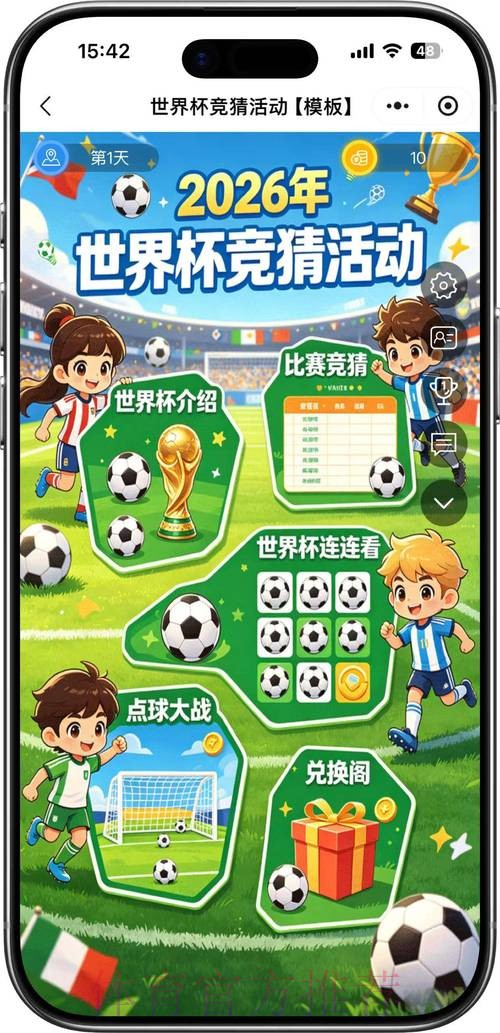 世界杯竞猜在线全站 世界杯竞猜在线全站